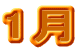 1 