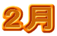 2 